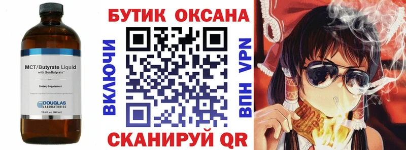 omg как войти  Тара  БУТИРАТ бутик 