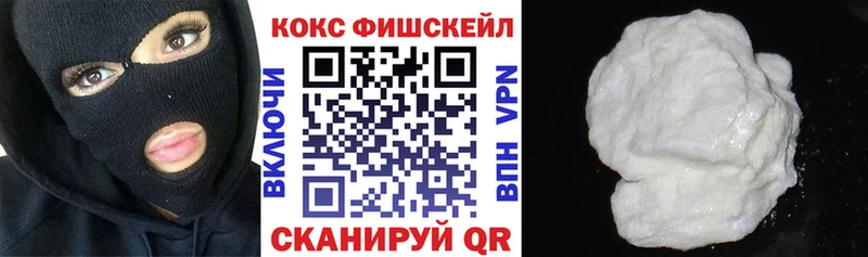 КОКАИН FishScale Тара