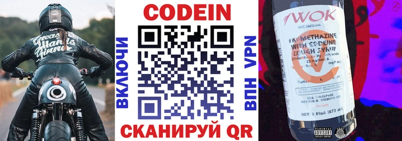 Codein Purple Drank  Тара 